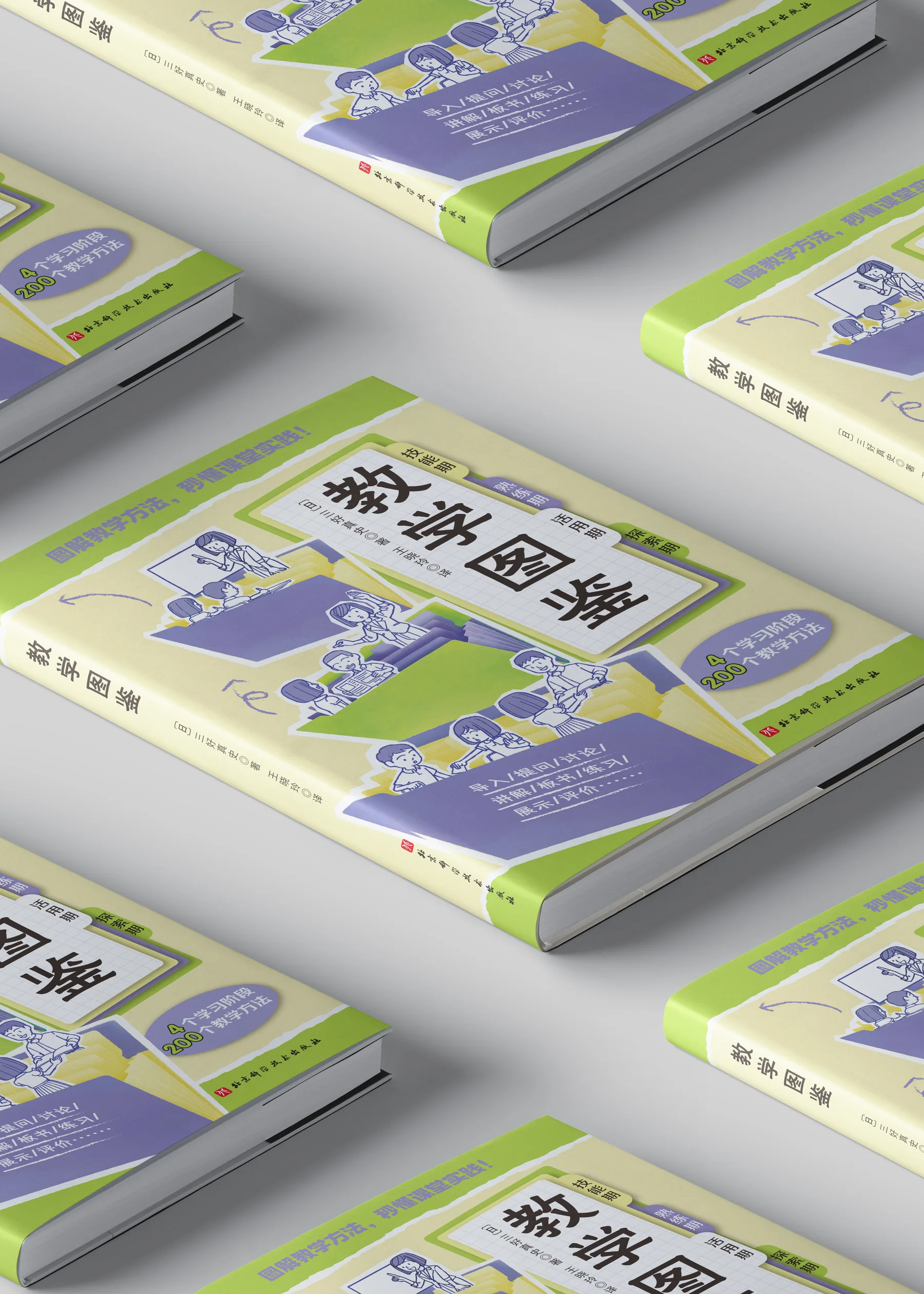 数学图鉴图书设计