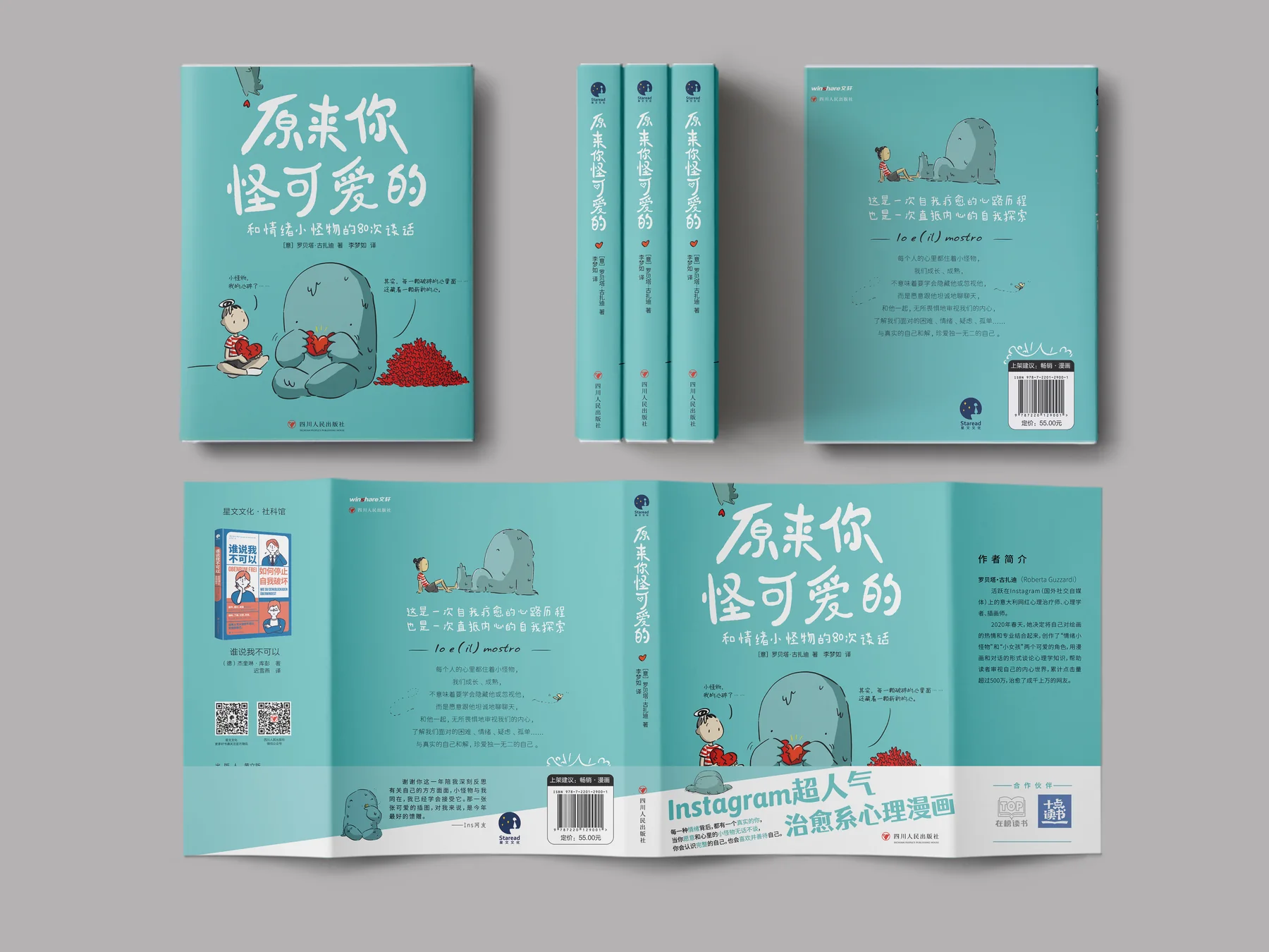 原来你怪可爱的图书设计