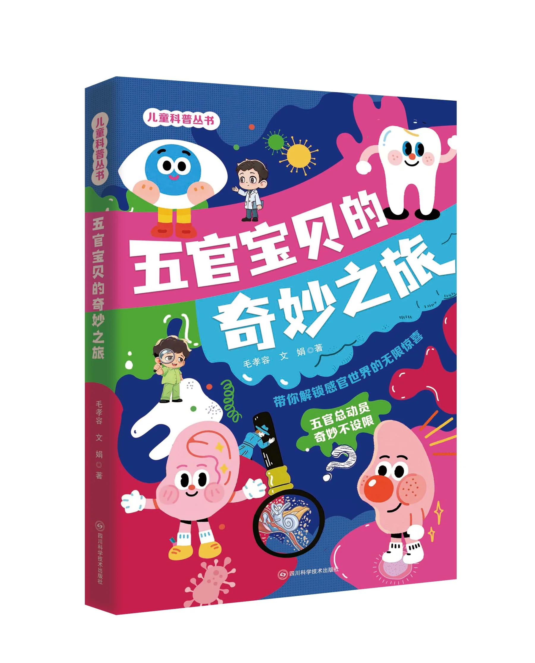 图书展开设计作品