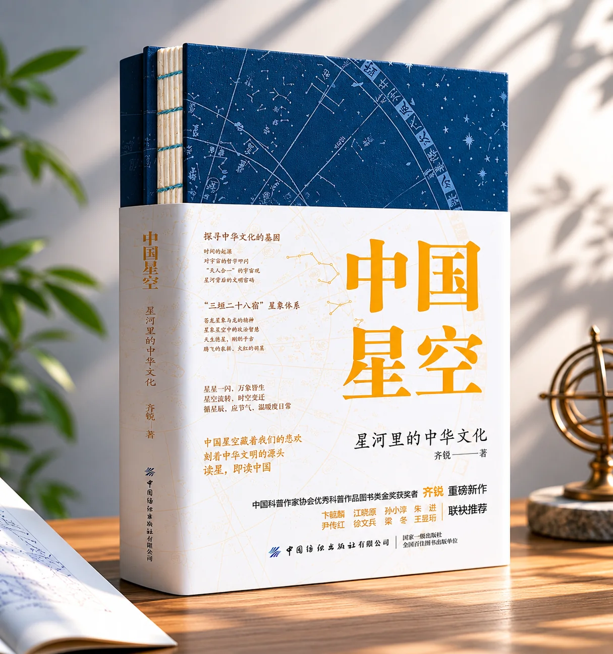 中国星空作品